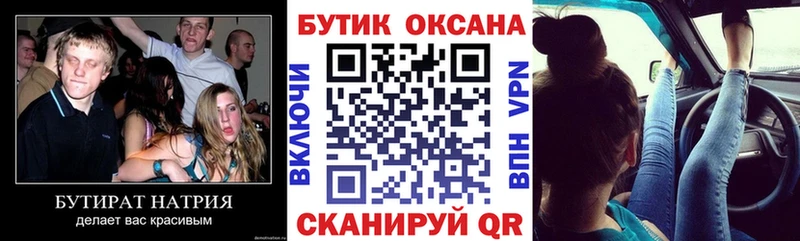 сколько стоит  Кущёвская  Бутират жидкий экстази 