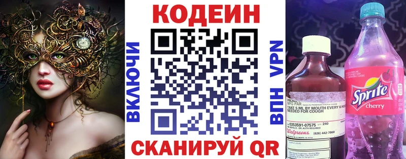 даркнет сайт  Кущёвская  Codein Purple Drank 