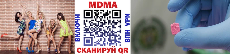 МДМА crystal  мориарти наркотические препараты  Кущёвская 