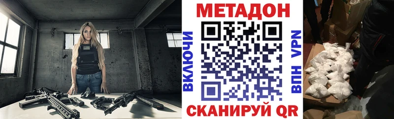 blacksprut рабочий сайт  Кущёвская  Метадон VHQ  купить наркоту 