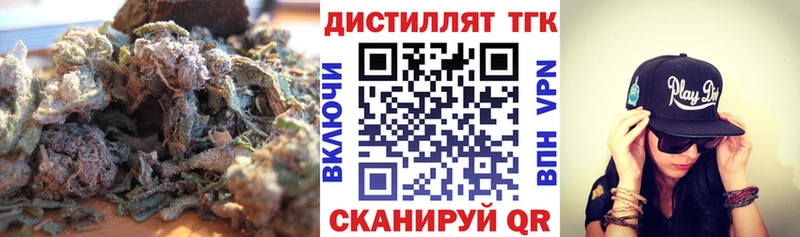 Дистиллят ТГК концентрат  Кущёвская 